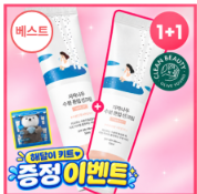 [매끈톤업/1+1] 라운드랩 자작나무 수분 톤업 선크림 50ml 1+1 기획
